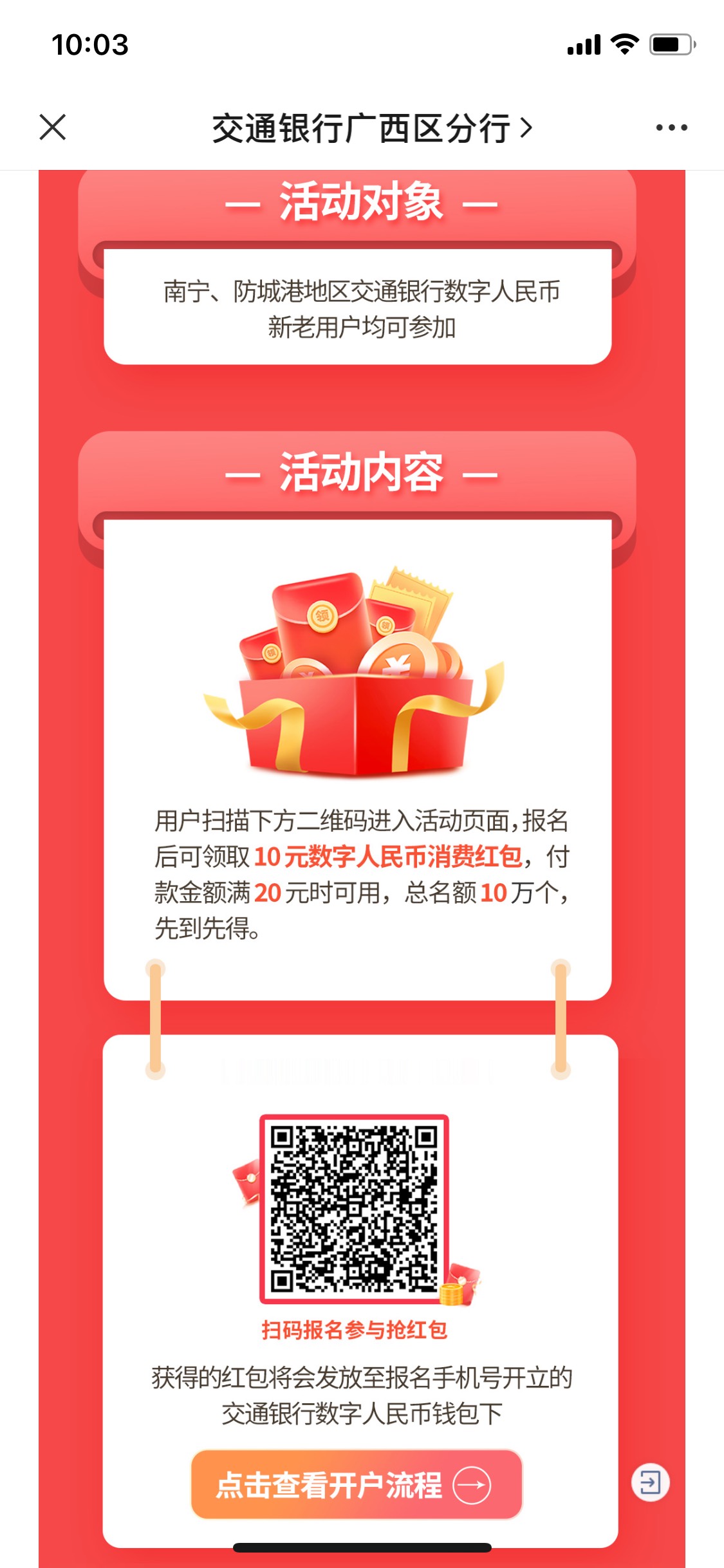 首发，广西娇娇数币报名10毛通用




72 / 作者:维修 / 