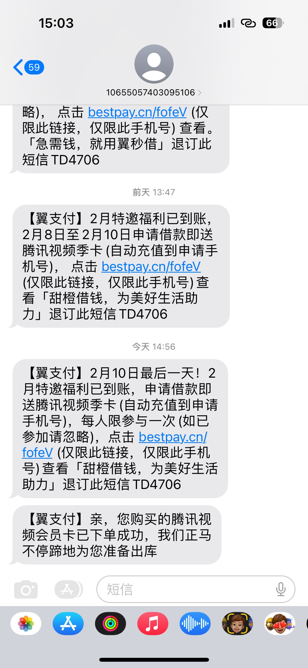 3个月腾讯视频会员直充！
 【翼支付】2月10日最后一天！2月特邀福利已到账，申请借款42 / 作者:老哥一起来 / 