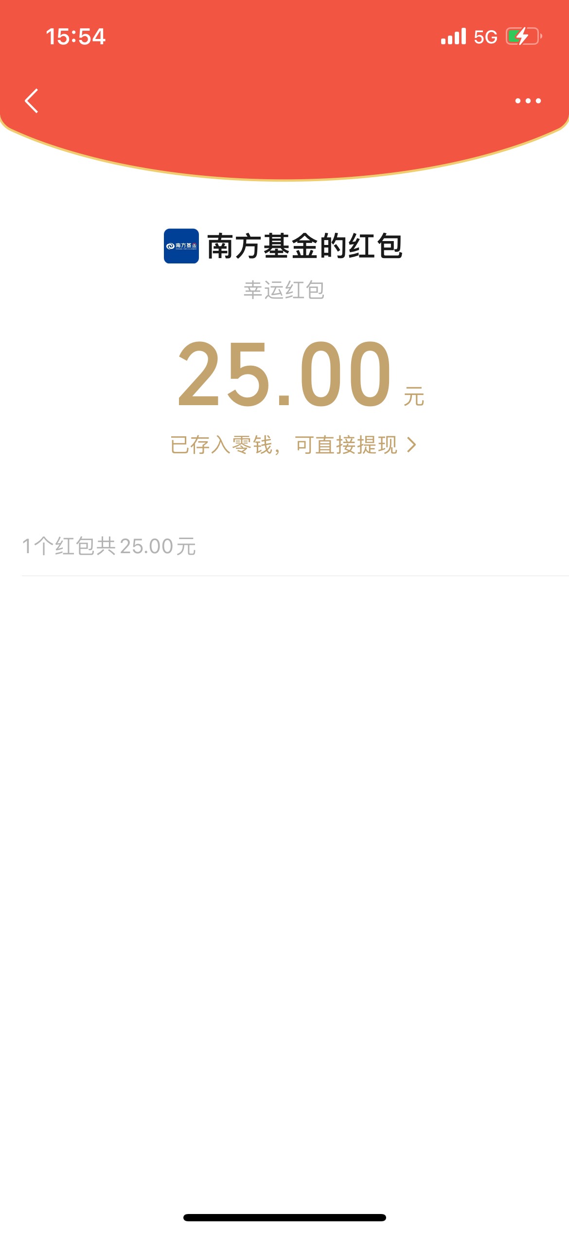 南方基金抽了5.8吧 又找客服要了25全程十几分钟。


83 / 作者:shshshhh / 