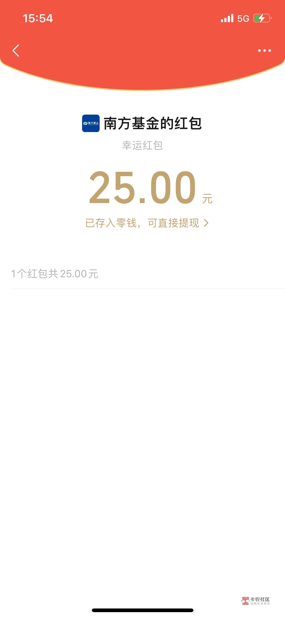 南方基金抽了5.8吧 又找客服要了25全程十几分钟。


43 / 作者:shshshhh / 