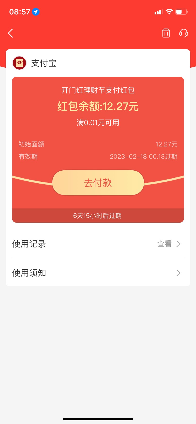 支付宝这个红包用什么能T啊

67 / 作者:鹦鹉无敌 / 