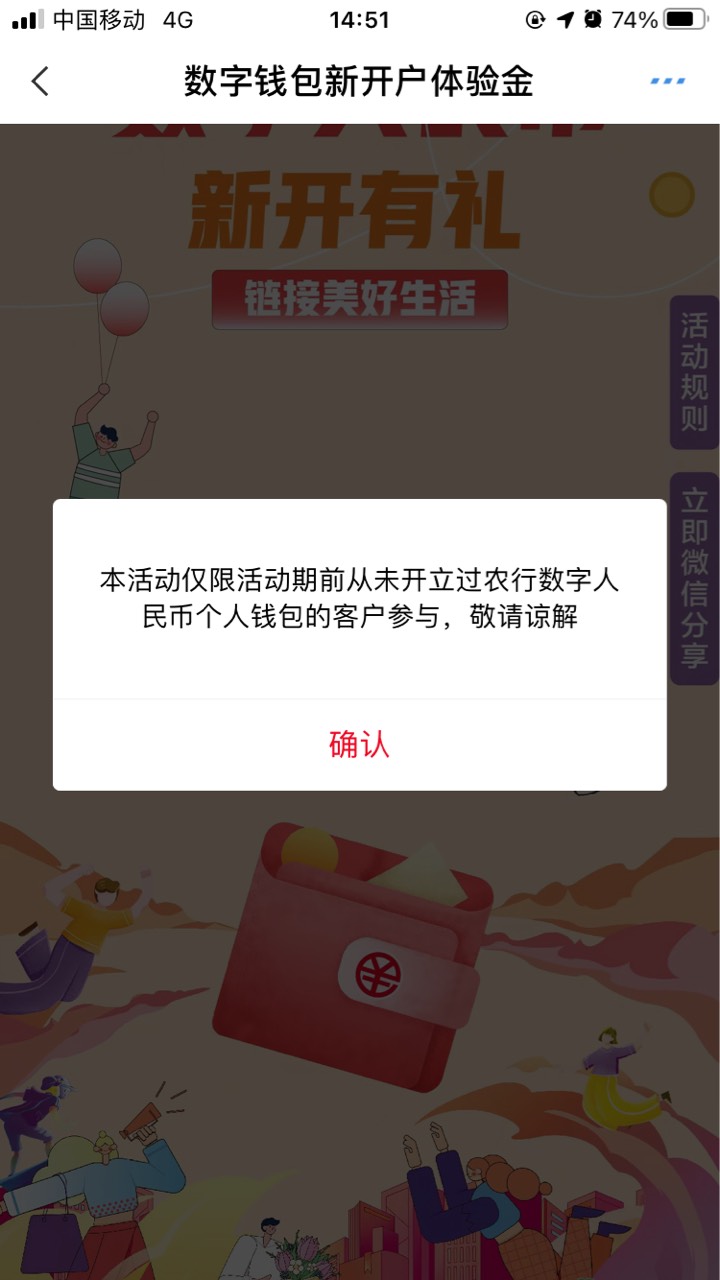 老农 江苏任意城市 数字钱包开通 领20 苏州除外。苏州只有五块 开通过得 注销了领  我31 / 作者:一个小白555 / 