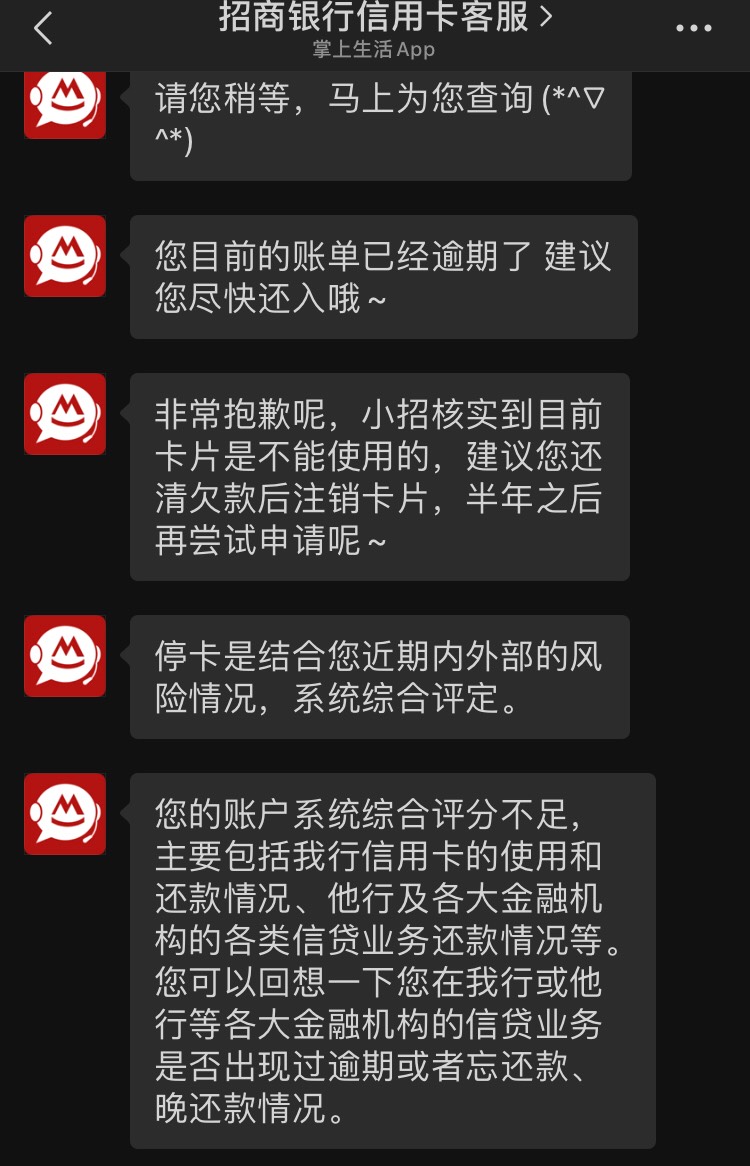 家人们，我招行45000的额度，前几天降额5000，今天还款日逾期第五天，一查停卡了，雪37 / 作者:漫漫回本路 / 