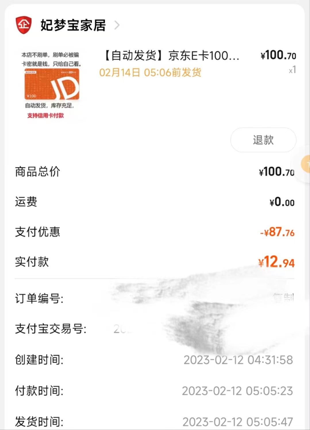 杭州刷了五个小时毕业 老哥们继续加油 

73 / 作者:qmz / 