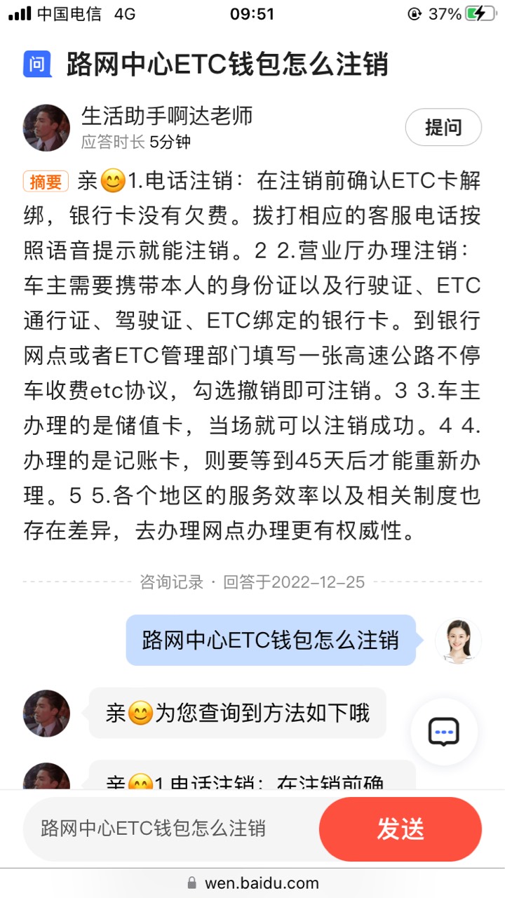 各位大佬老哥们咨询一下，农业银行app里账户有个专户，  路网中心ETC钱包 是啥玩意，0 / 作者:半死不活的 / 