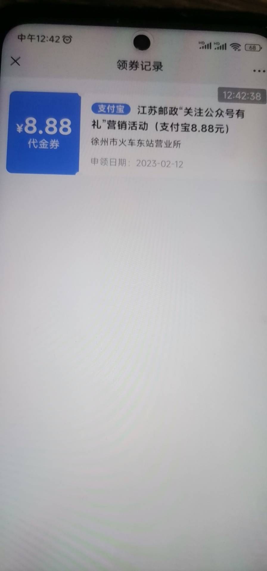 关注江苏邮政微金融公众号自动推送链接，冲废他。10毛河南你们都开的那么猛，这江苏好12 / 作者:这厮很飘柔 / 