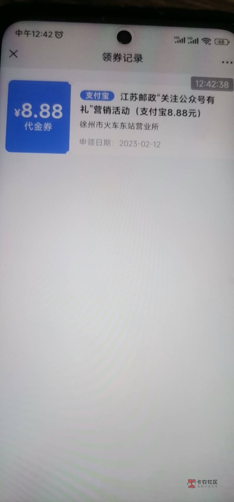 关注江苏邮政微金融公众号自动推送链接，冲废他。10毛河南你们都开的那么猛，这江苏好42 / 作者:这厮很飘柔 / 