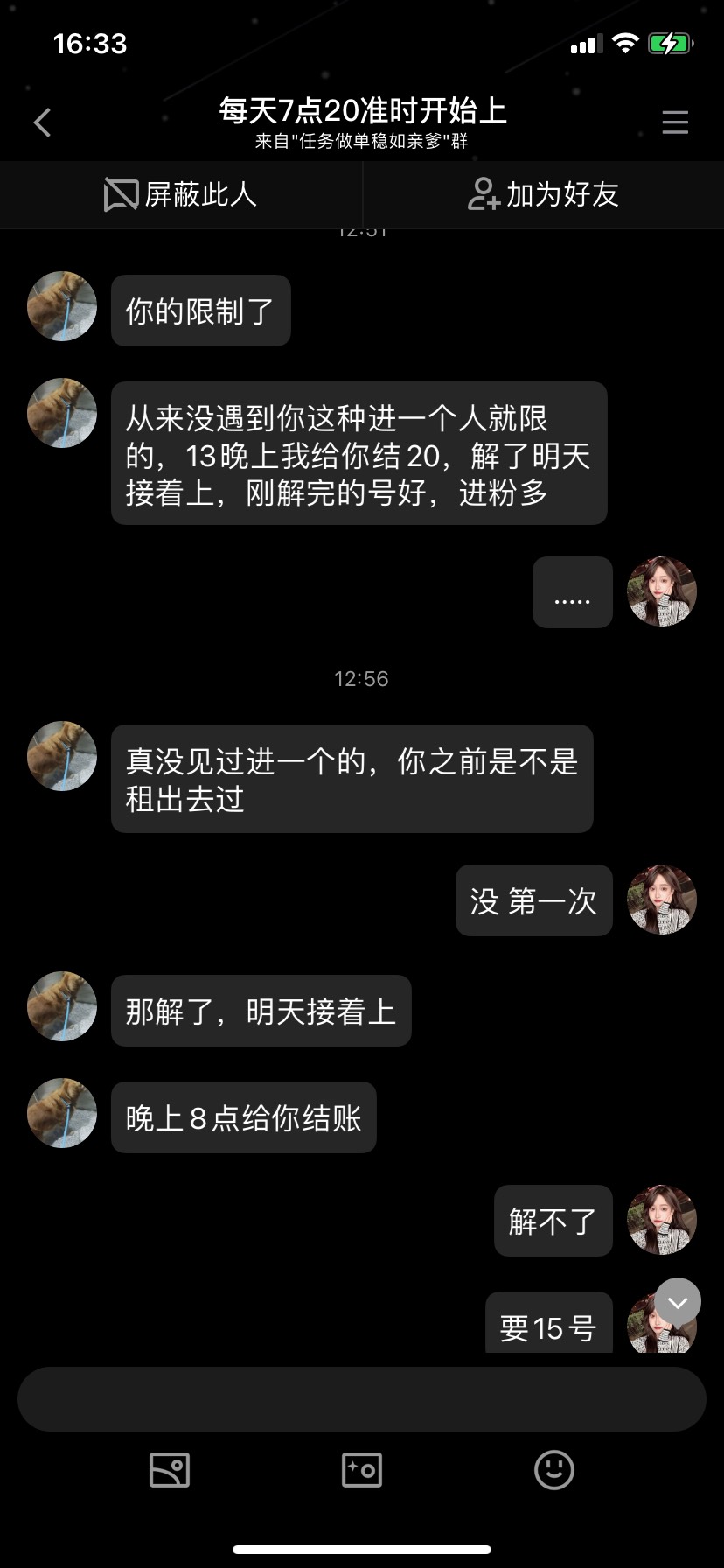 三个月以为能挂满一天呢 没想到一个小时就废了

21 / 作者:08@ / 