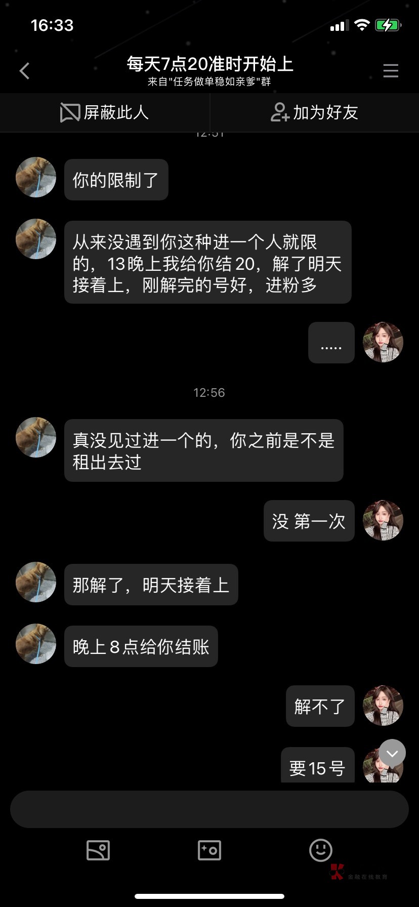 三个月以为能挂满一天呢 没想到一个小时就废了

15 / 作者:08@ / 