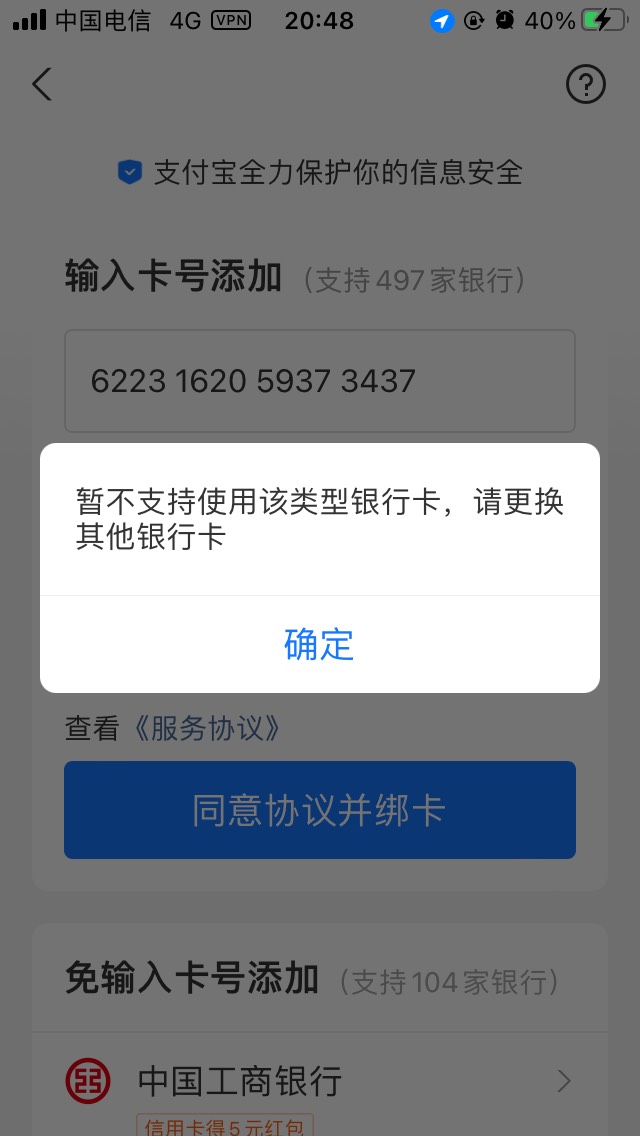 关于宁波银行提示未开通快捷支付的问题。具体什么步骤有点记不清了，但是确实是可以在6 / 作者:君无念 / 