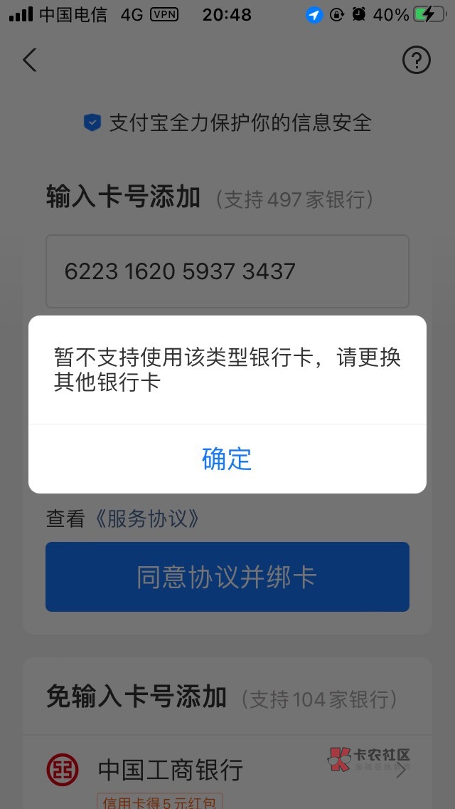 关于宁波银行提示未开通快捷支付的问题。具体什么步骤有点记不清了，但是确实是可以在15 / 作者:君无念 / 