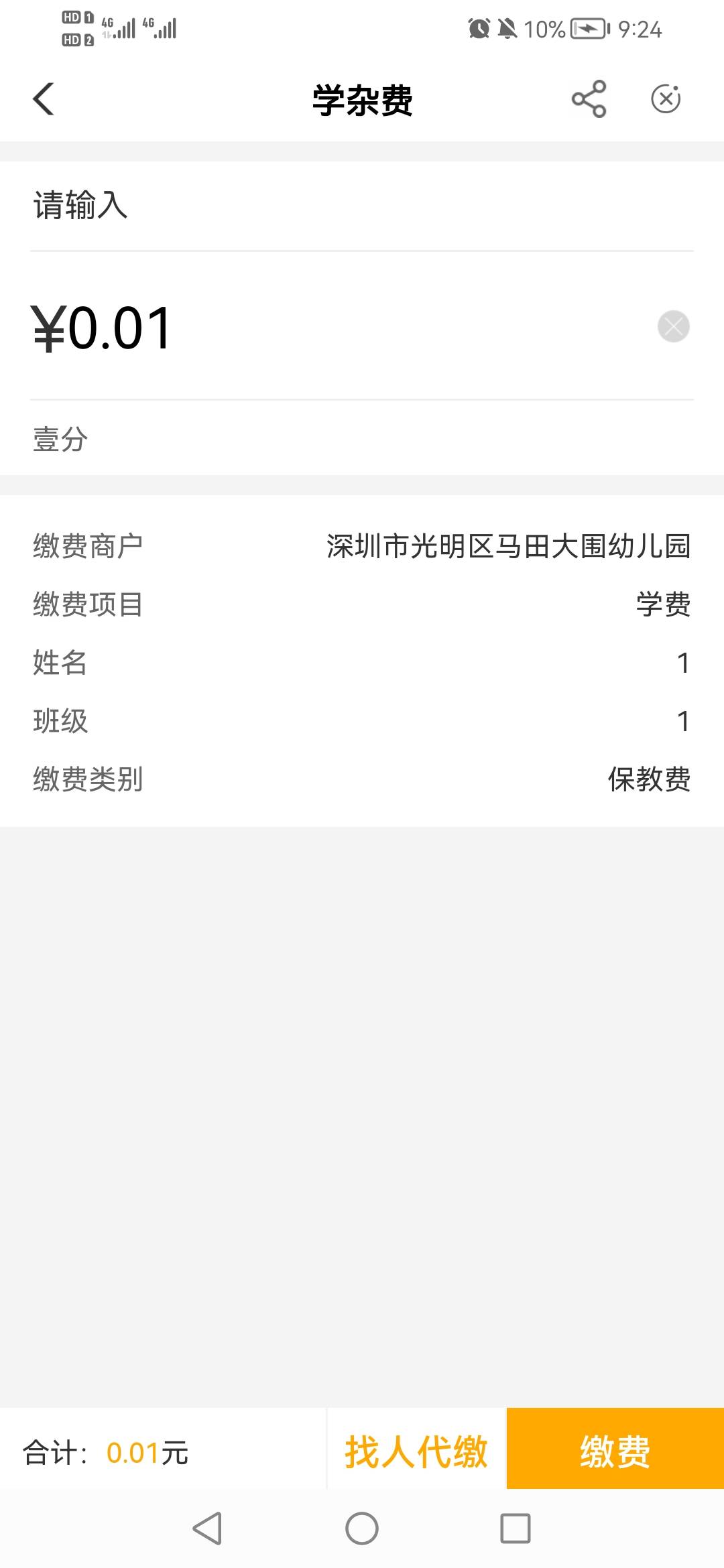 深圳还有个这个，没去的去吧


58 / 作者:寻寻来咯 / 