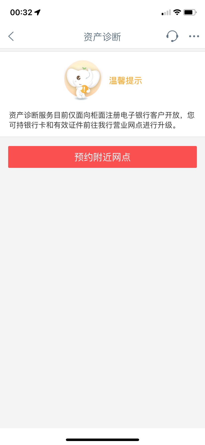 工行 任务中心
速度看看有没有资产诊断

做完给50  

速度去bug
14 / 作者:08@ / 