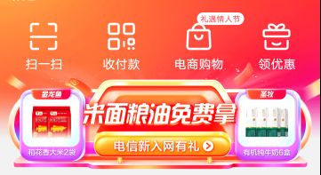 首不首发不知道，
翼支付，中间广告可领20数币，新用30  数币建设可t   限浙江手机号18 / 作者:黎先生！ / 