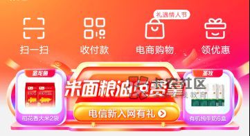 首不首发不知道，
翼支付，中间广告可领20数币，新用30  数币建设可t   限浙江手机号97 / 作者:黎先生！ / 