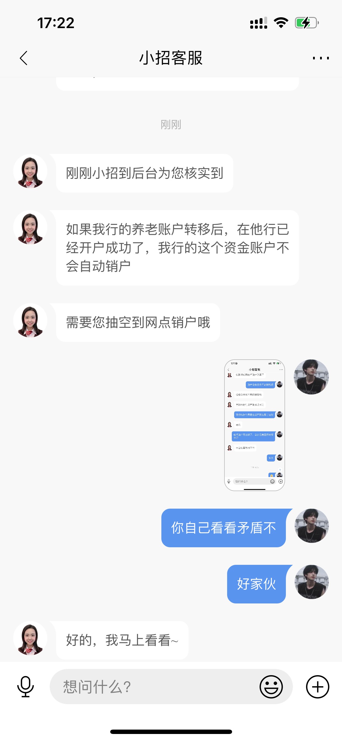 老哥这是真的吗

92 / 作者:彭于晏i / 