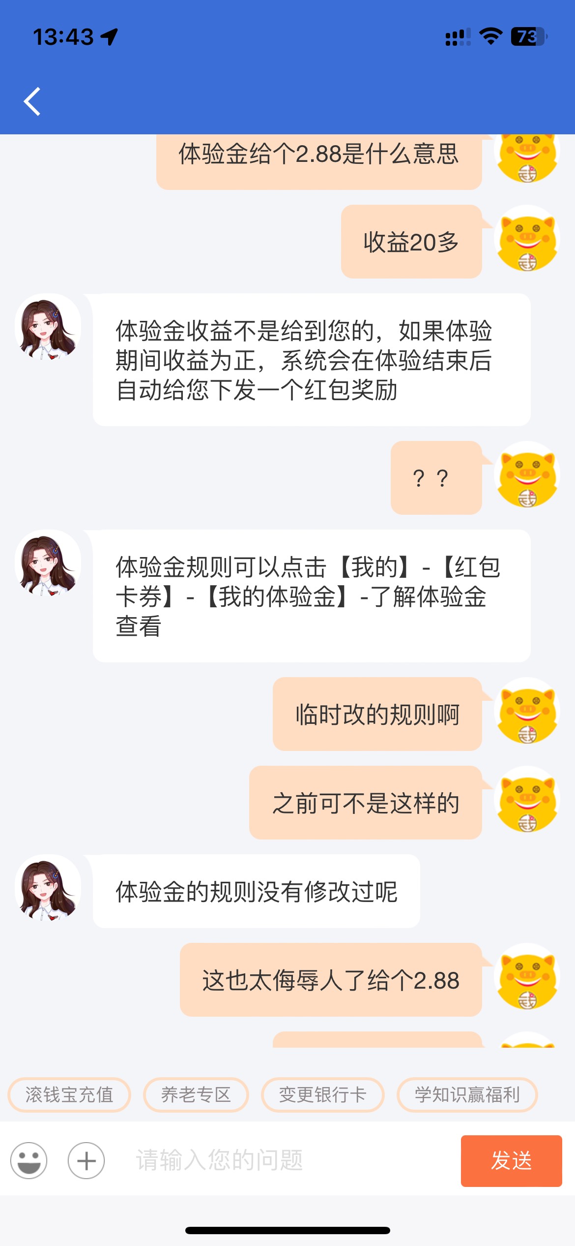 中欧财富的2000体验金把我当猴耍 求老哥支招

61 / 作者:小烁 / 