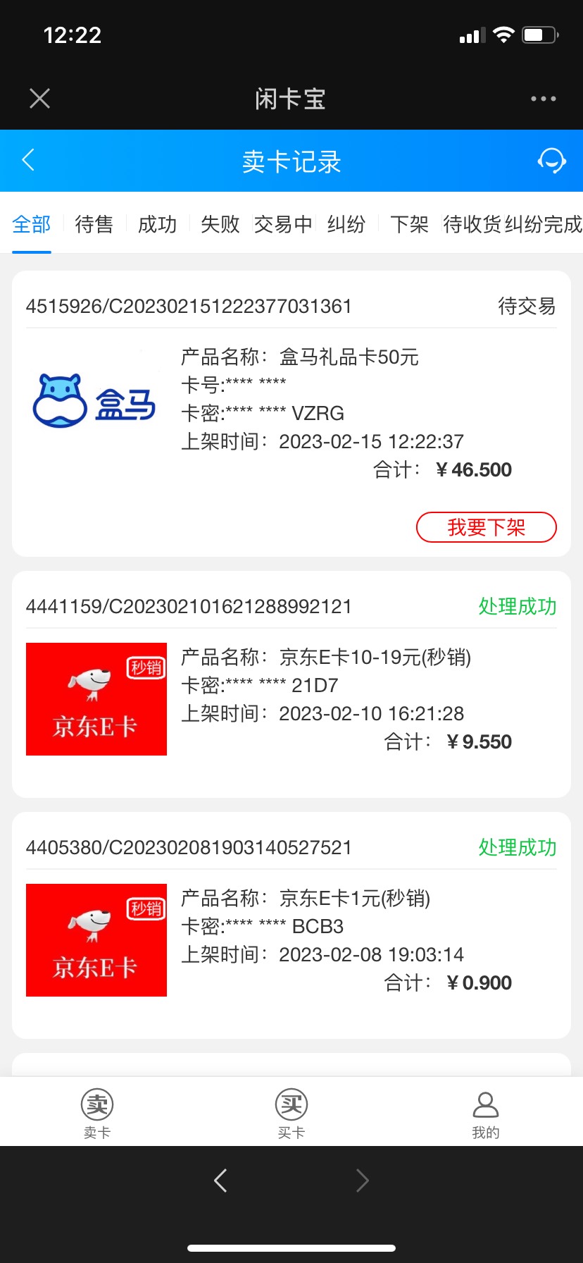 老哥们 广州电信可以10买50盒马  润36
广东其它地区好像只能1买10的权益  视频都是直2 / 作者:蛇年眉毛绝望了 / 