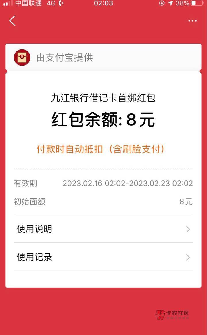 开九江银行电子二类

发绑支付宝云闪付各8，VX自测，开户需要定位九江


37 / 作者:陈豆豆睡不着 / 