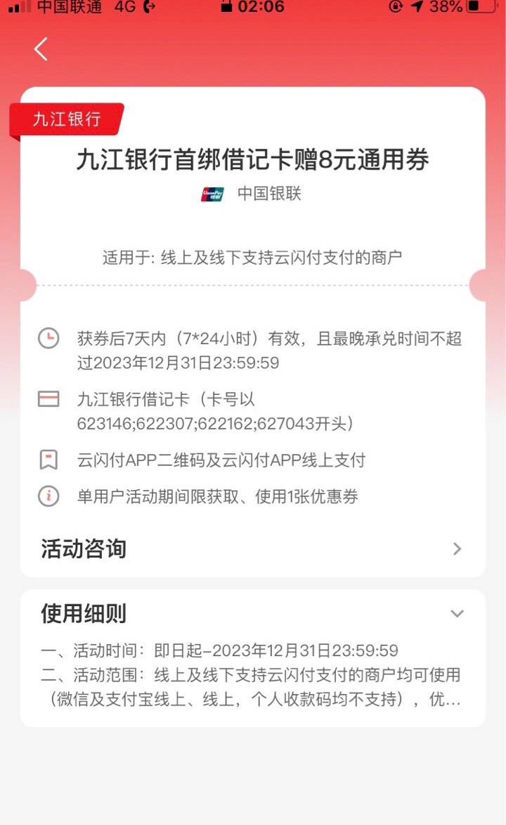 开九江银行电子二类

发绑支付宝云闪付各8，VX自测，开户需要定位九江


23 / 作者:陈豆豆睡不着 / 