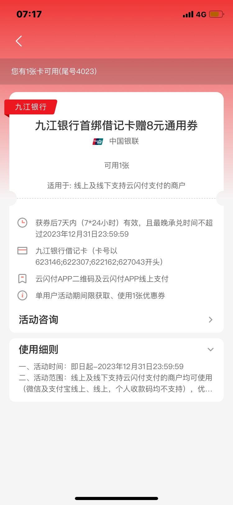 九江银行绑卡微信不能支付，ZFB不能绑卡，你们怎么搞定的？


34 / 作者:条野太狼 / 