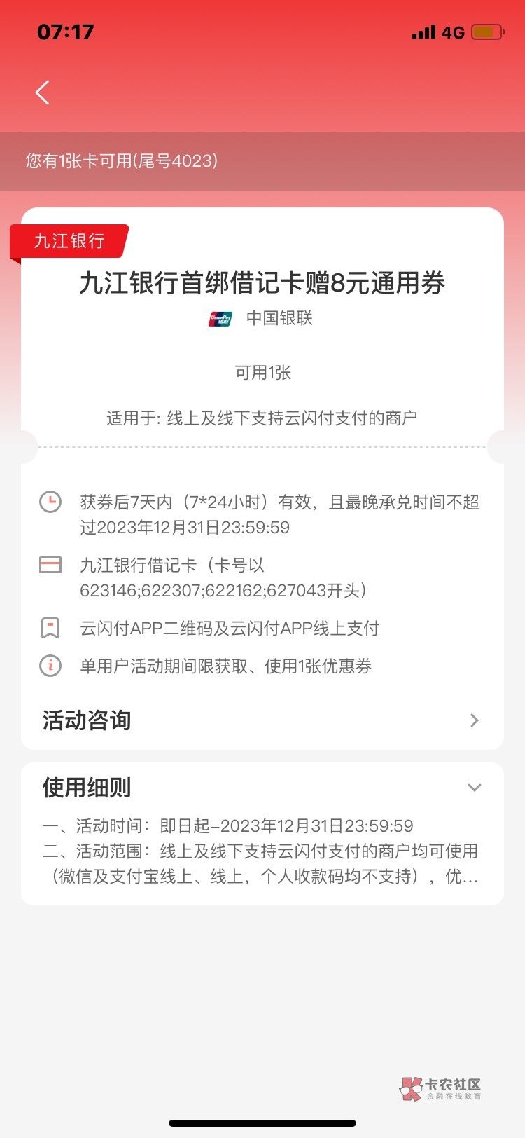 九江银行绑卡微信不能支付，ZFB不能绑卡，你们怎么搞定的？


1 / 作者:条野太狼 / 