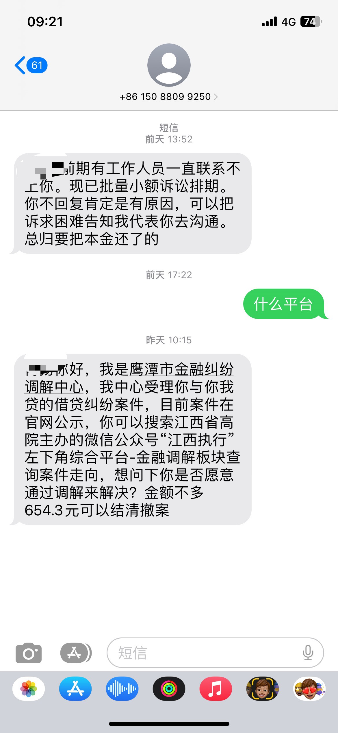 老哥们你我贷有被鹰潭冻结的吗？当时那500砍头息我没还，本金都已经结清了

20 / 作者:吉吧 / 