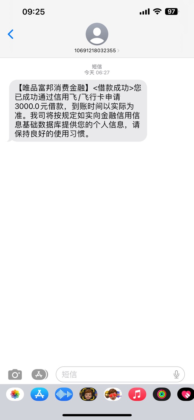 信用飞下款！！原本不报希望的，之前听说人人有额度，但是不会下款。试了两次，没买什4 / 作者:@100％ / 