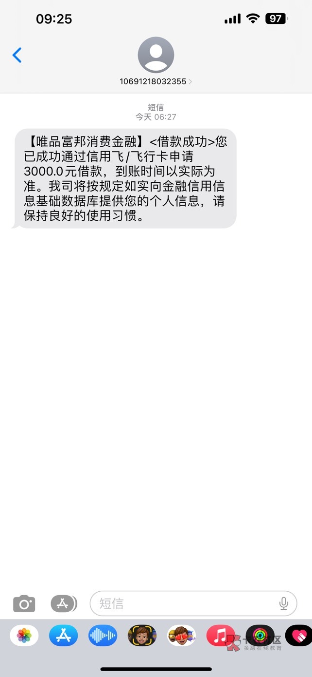 信用飞下款！！原本不报希望的，之前听说人人有额度，但是不会下款。试了两次，没买什84 / 作者:@100％ / 