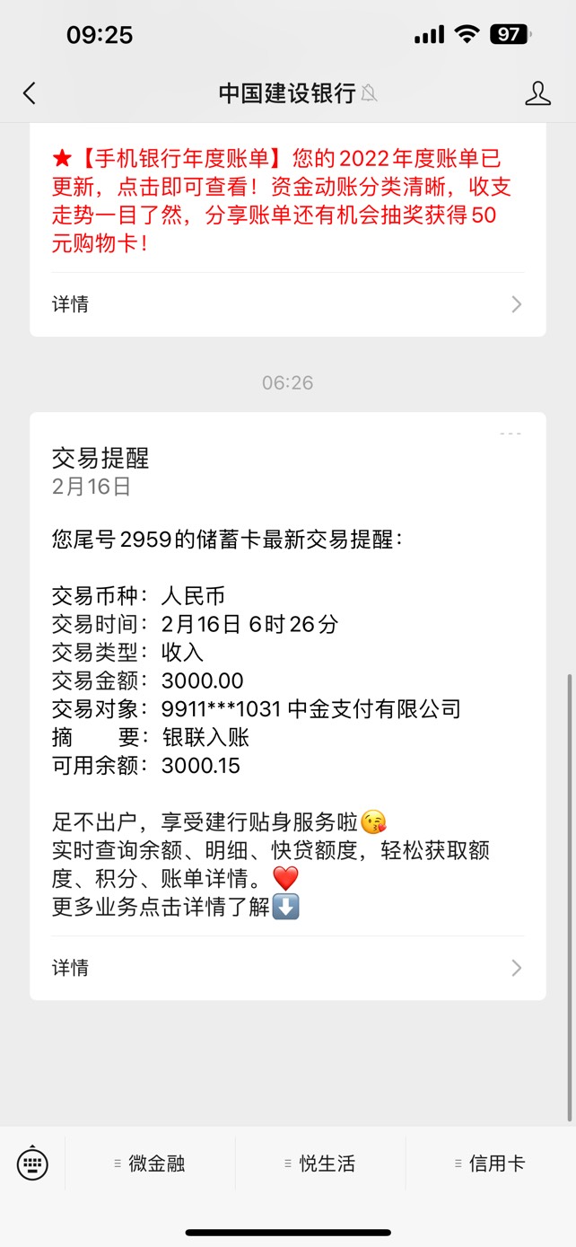 信用飞下款！！原本不报希望的，之前听说人人有额度，但是不会下款。试了两次，没买什65 / 作者:@100％ / 