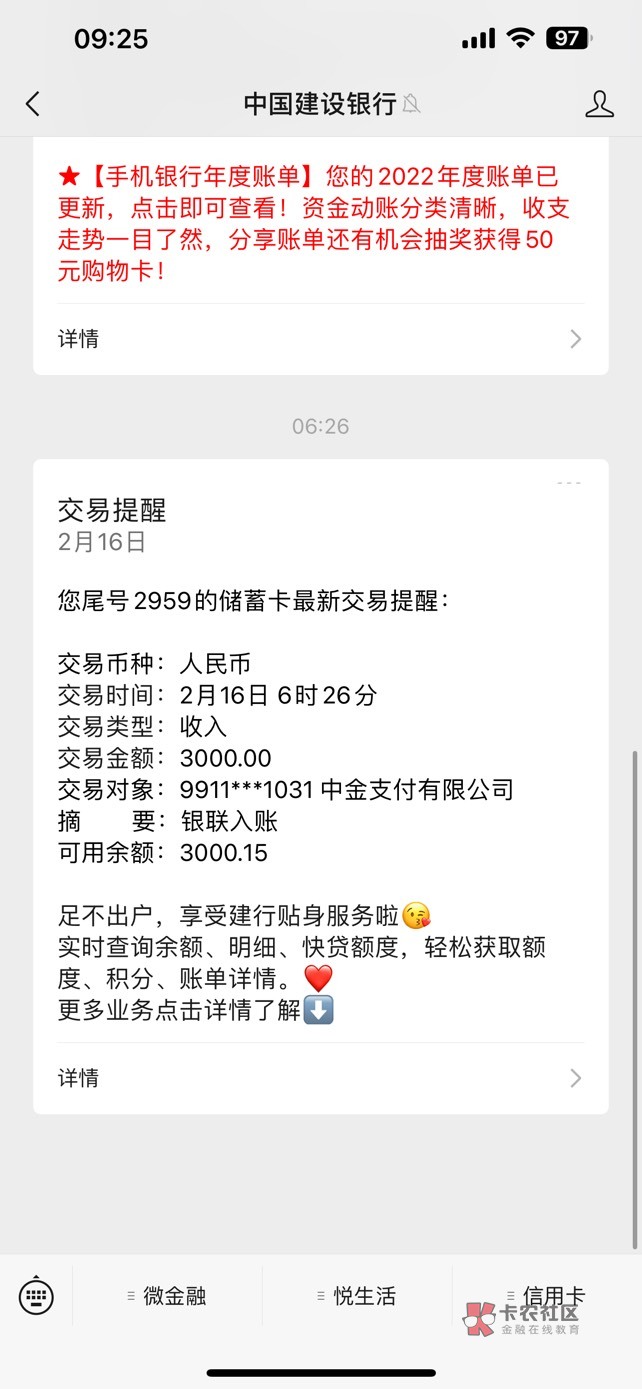 信用飞下款！！原本不报希望的，之前听说人人有额度，但是不会下款。试了两次，没买什87 / 作者:@100％ / 