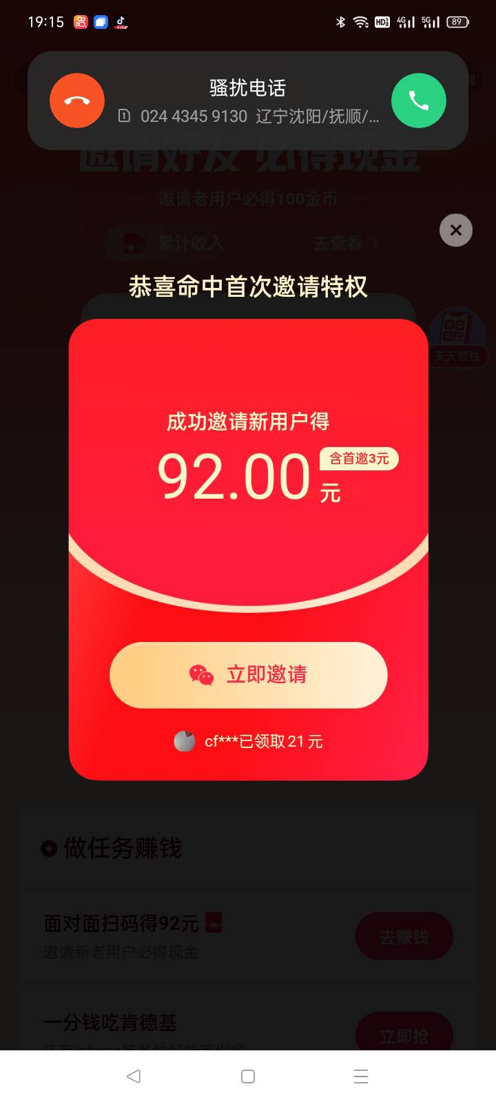 开过星图，没有领到立减金的老歌。问一下，什么时候可以领啊？

83 / 作者:风青云谈 / 