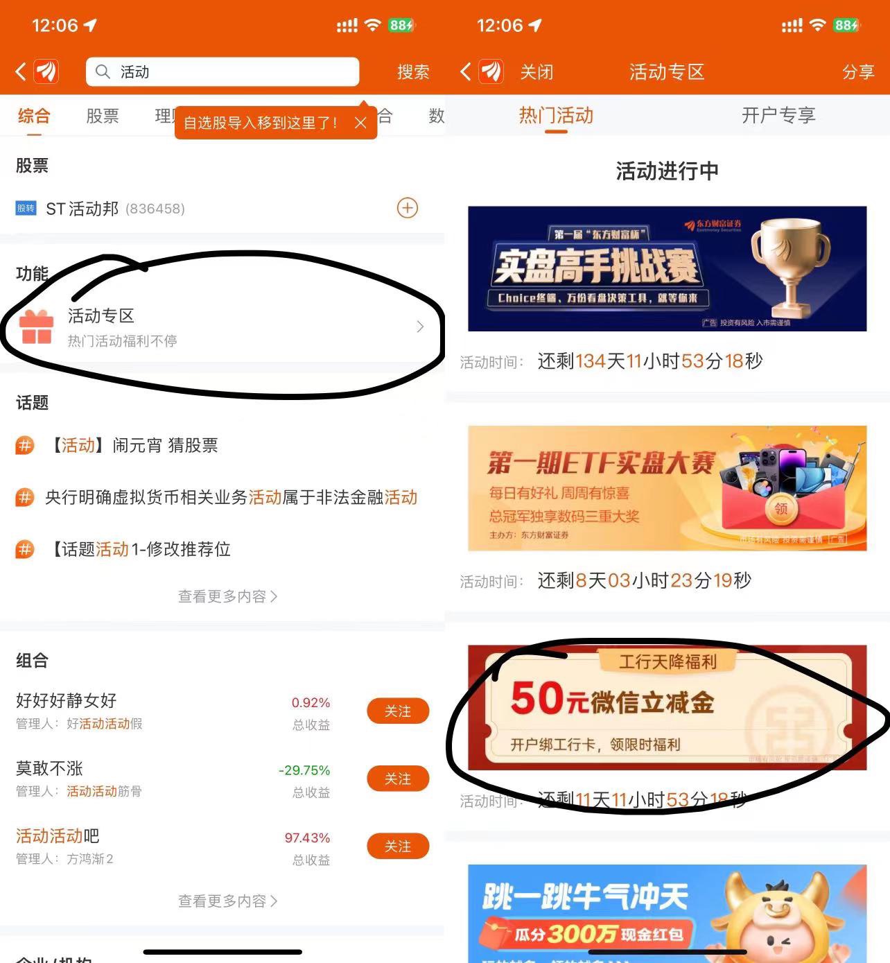 东方财富app
搜索活动专区
工行 建行开户50立减金 


38 / 作者:颜王不说话 / 