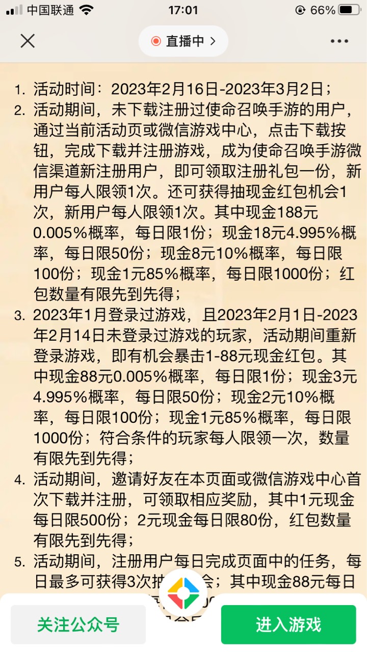 哈哈腾讯游戏大毛，微信号多无限撸，一个号就给了8块钱哈哈，中奖了


71 / 作者:厕所战神张德秀 / 