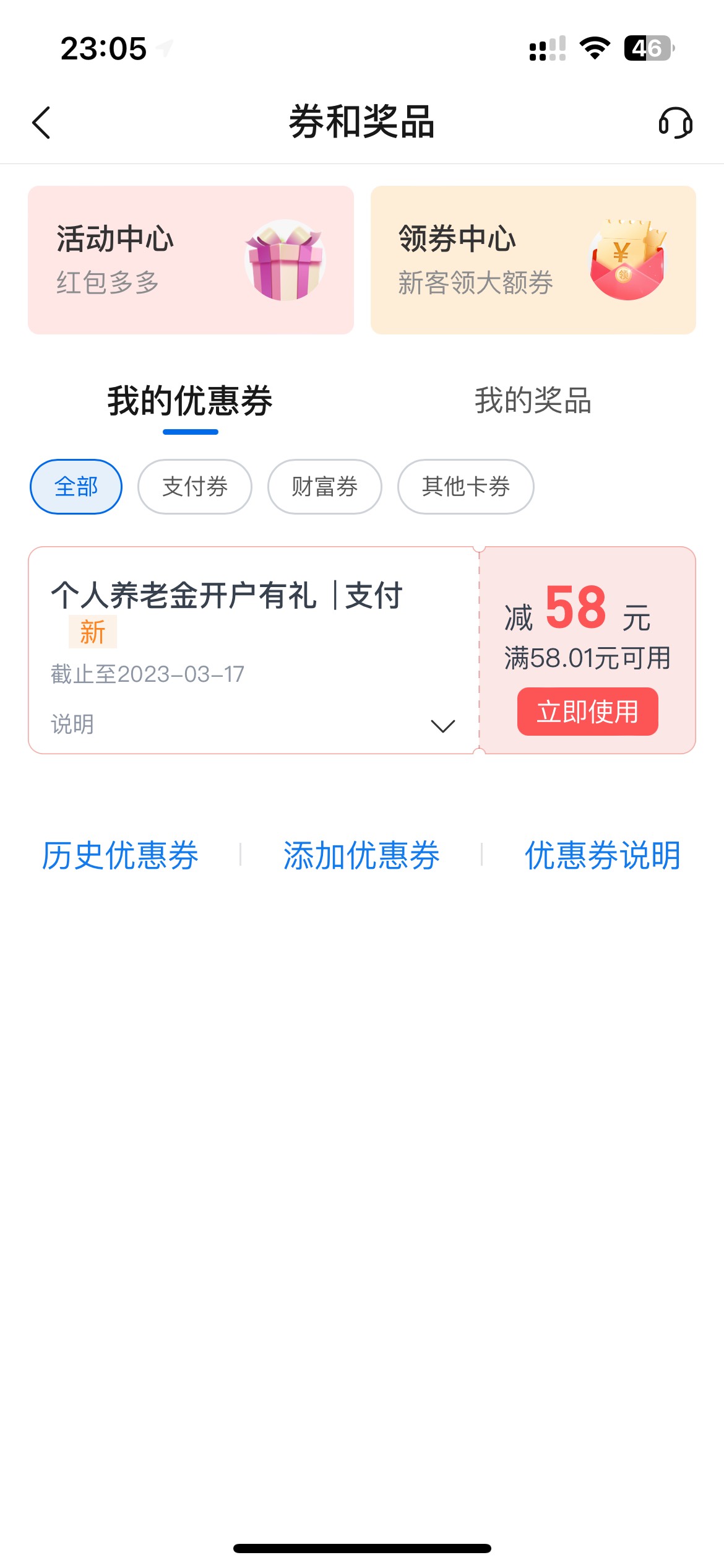 今年还是娇娇给力，老农逾期飞不动。支付宝开的养老，58 加 58，116 毛，加证券海通 333 / 作者:知名靓仔 / 