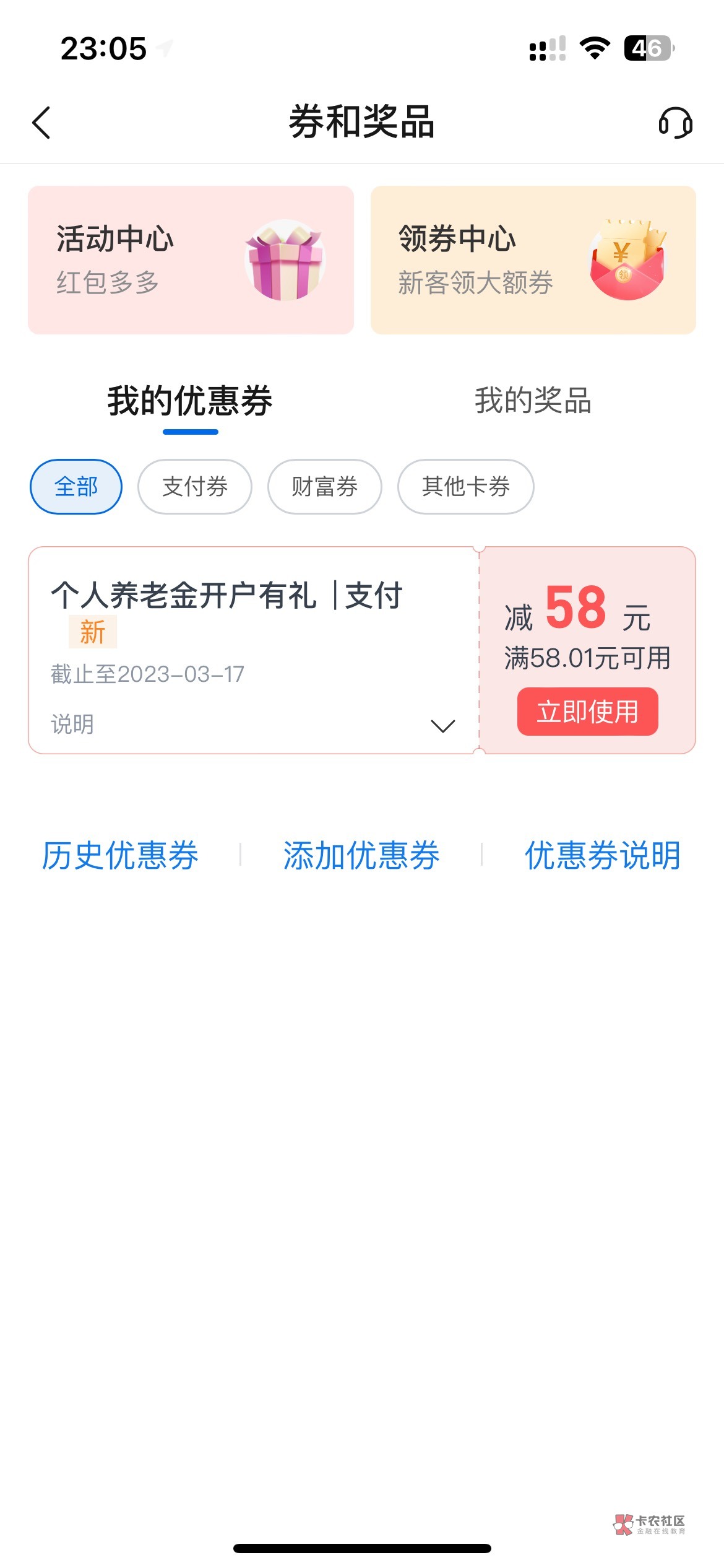 今年还是娇娇给力，老农逾期飞不动。支付宝开的养老，58 加 58，116 毛，加证券海通 386 / 作者:知名靓仔 / 