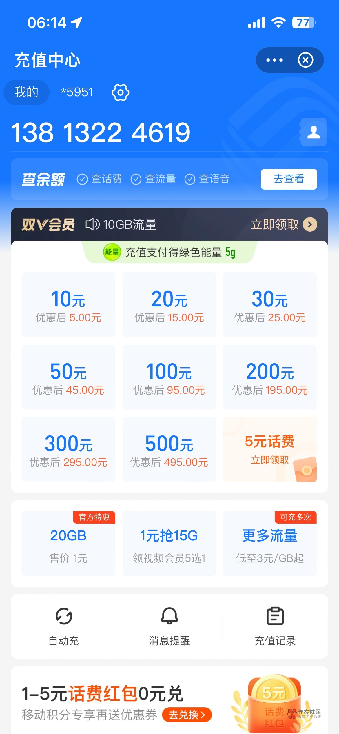 出50京东e卡券   40出


46 / 作者:zi8 / 