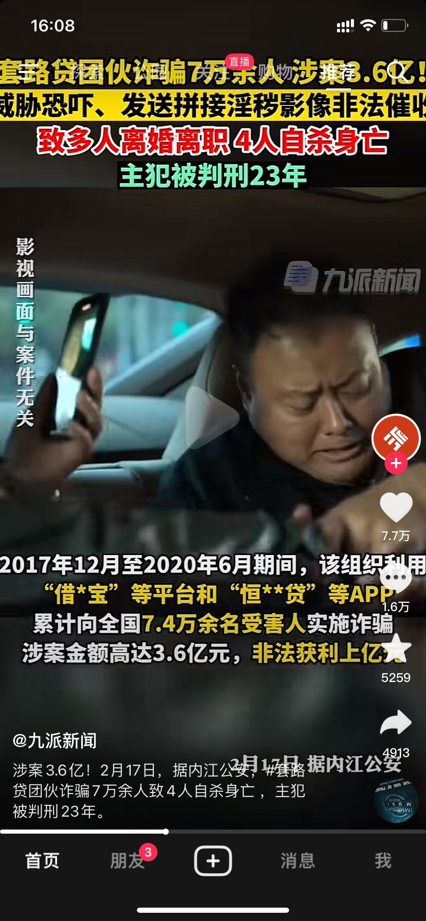 恒易贷打不开了，哪位老哥帮忙点一下还款，一瓶红牛
28 / 作者:好好上岸q / 