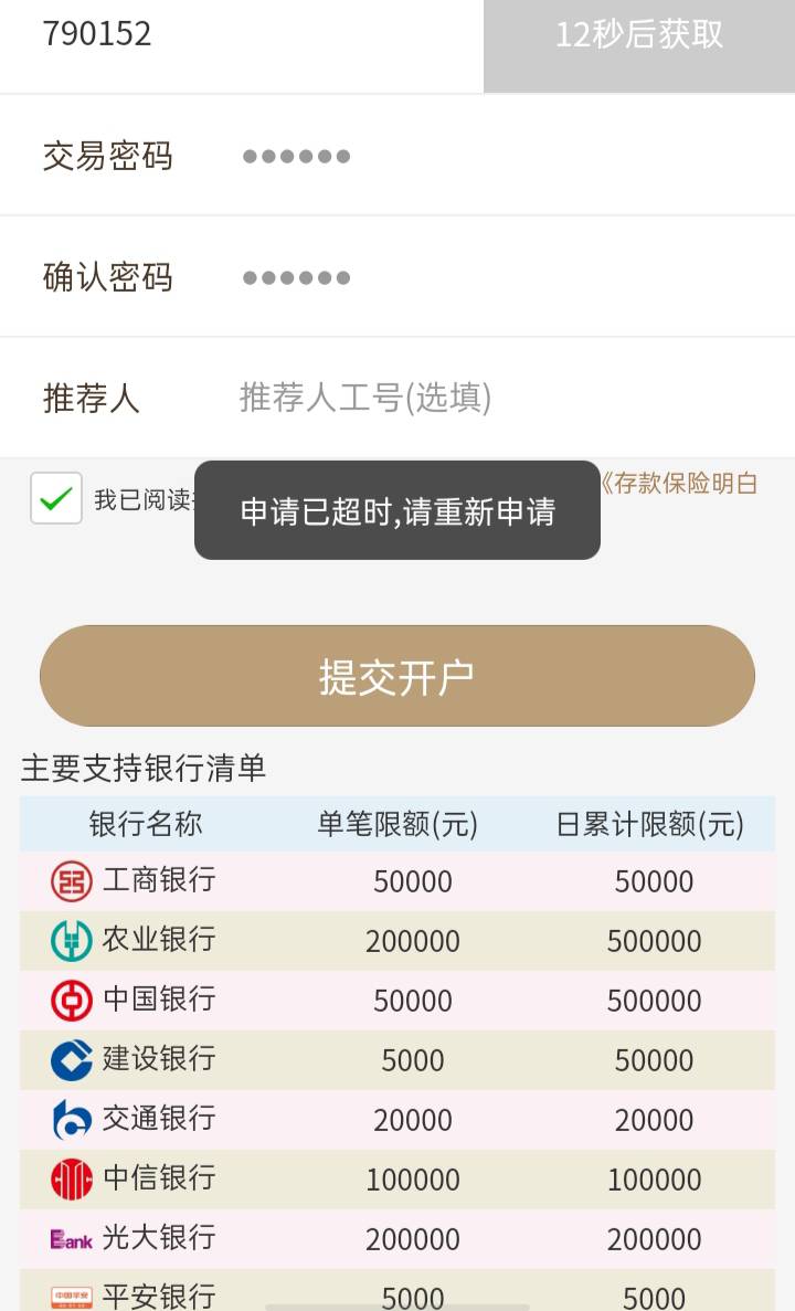 首发，加精
关于常熟农商银行电子开户详细教程
1  微信扫码开户  账号记得截图
2关注0 / 作者:帝青天2 / 