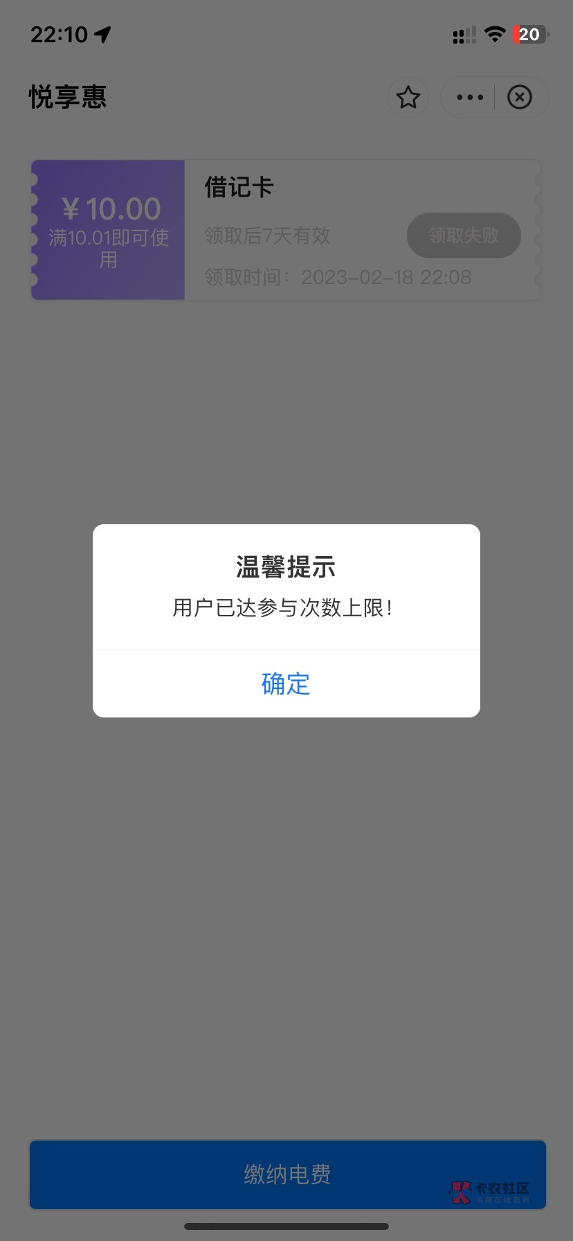 长沙支付宝第一次领领不到 老哥们怎么解决的 有没有人去和客服杠

45 / 作者:徐徐6 / 