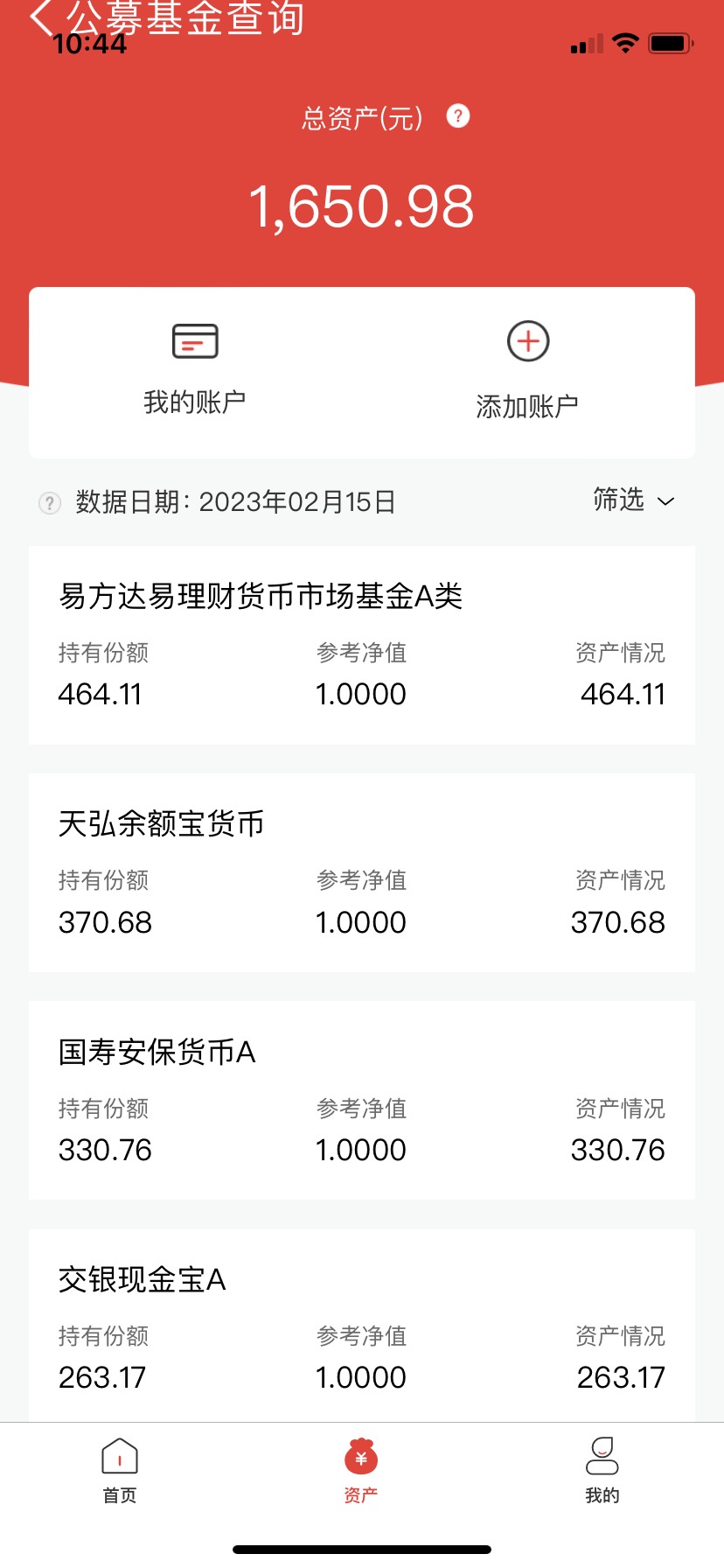 这个基金e账户什么情况，3支付宝就找到一个鹏华90天、10.01其他的去那里找啊

97 / 作者:卡侬-课代表 / 