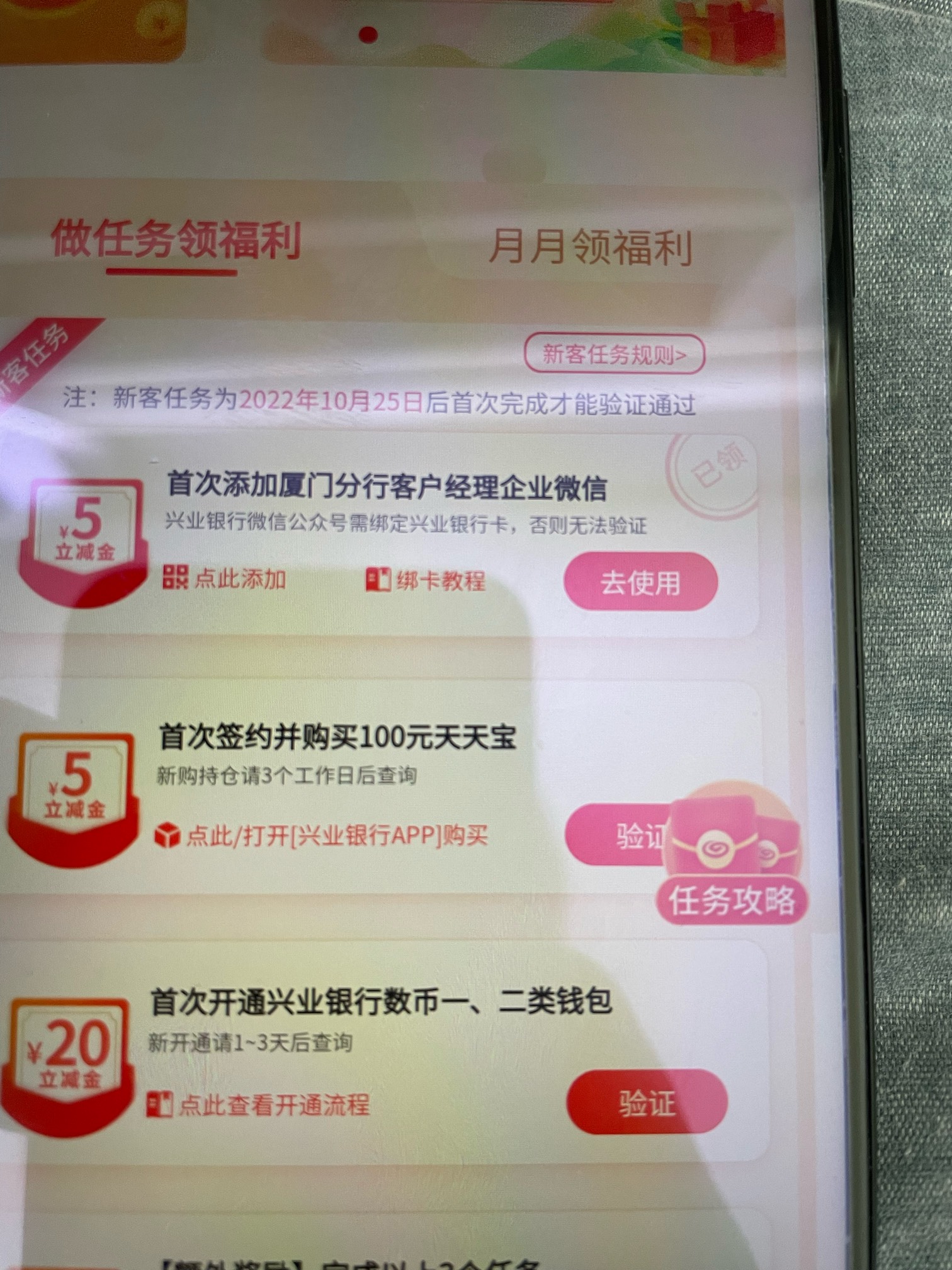 兴业1v100详细教程：
首先是两个V 一个是领过添加企V的 然后用新V登录兴享惠 换绑成老2 / 作者:随随便 / 