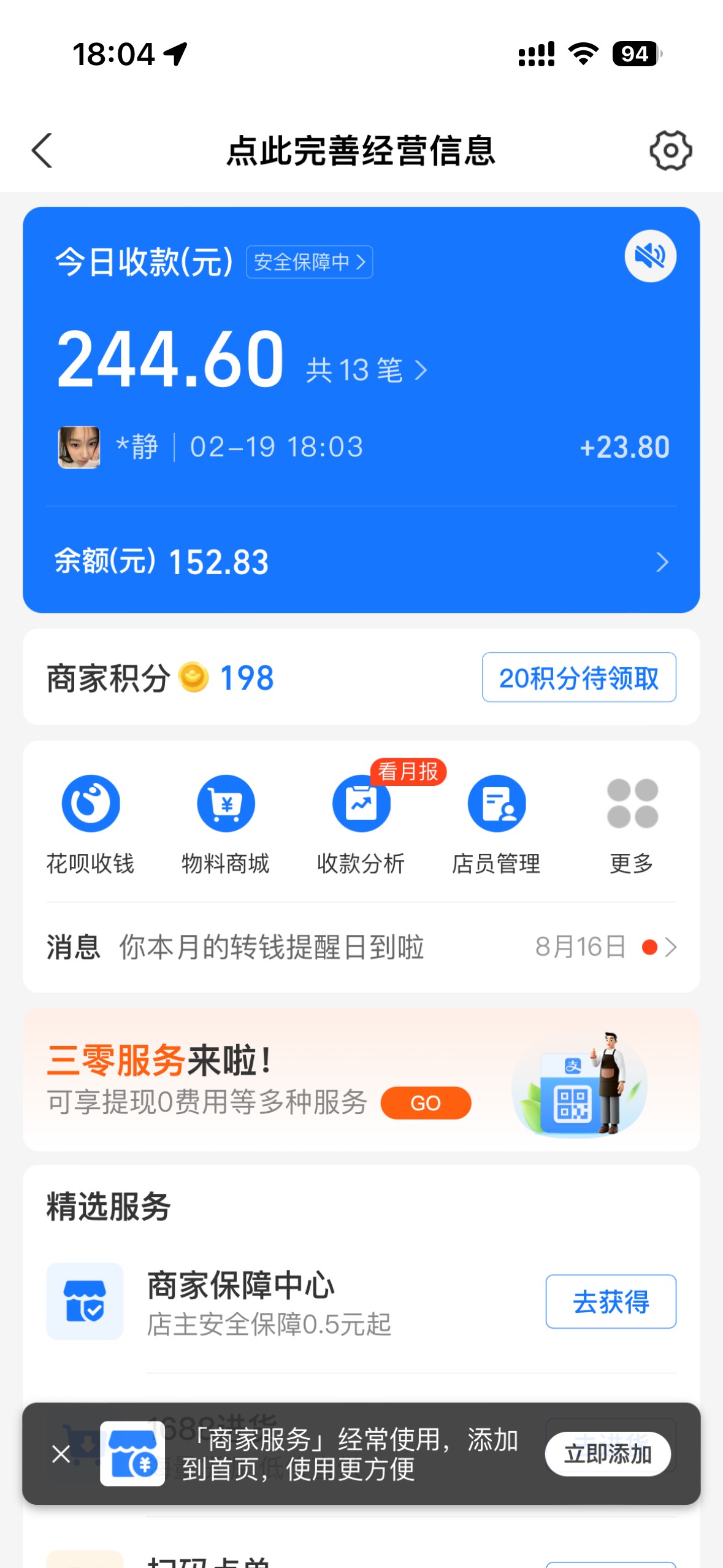 今日结束 不知道明天还能薅多少 支付宝加的抖音点赞车

96 / 作者:口可口可 / 
