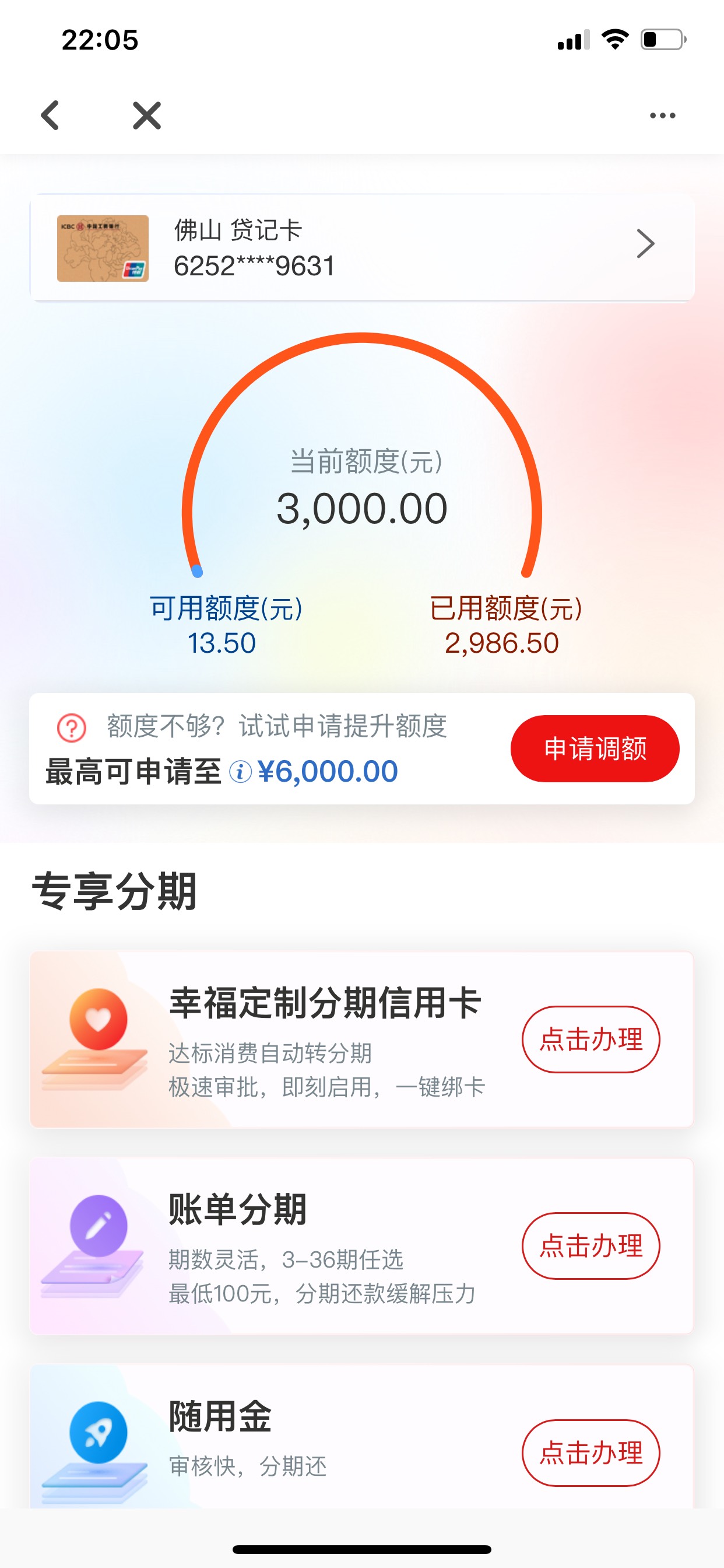 这种情况能提升额度吗？怎么操作