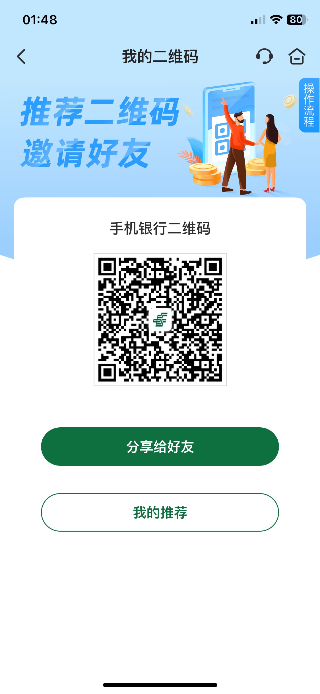 邮储锁在北京的 扫老哥们发的杭州邀请码注册开卡 开卡显示北京不管它 接着开卡 开出来28 / 作者:时光0 / 