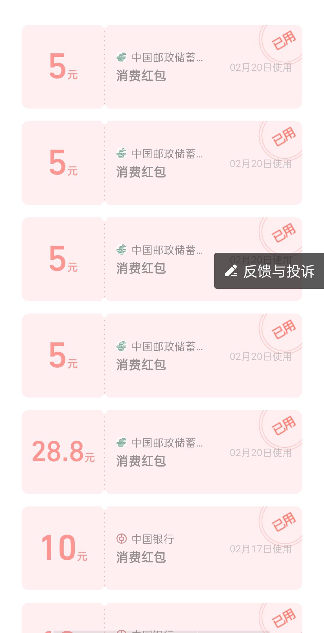 浙江台州邮储抽了一个28.8 前面哥几个真厉害锁网点都破开了

93 / 作者:陵水 / 