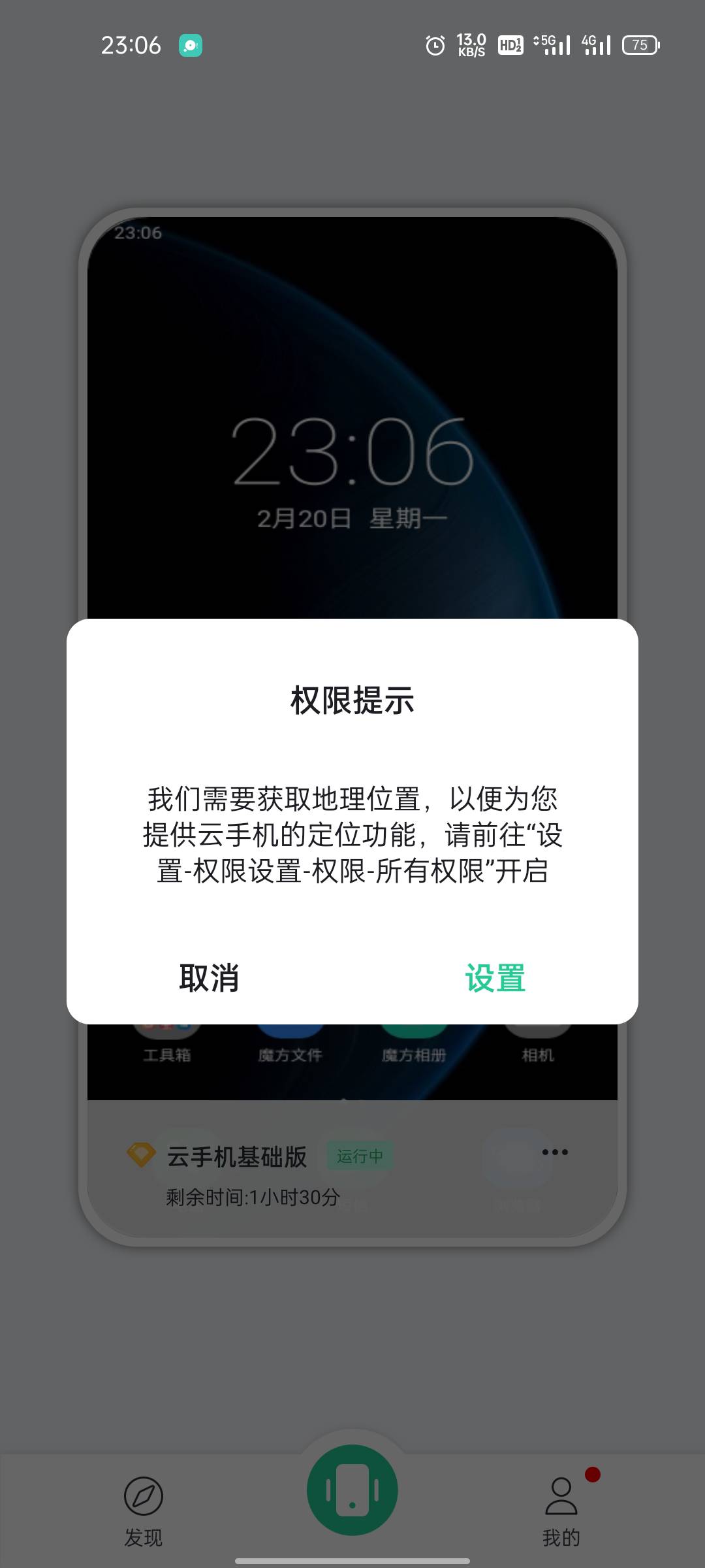 首发首发首发温州66毛领取方法





第1步 ，百度搜索下载移动云手机，然后在幻影分身76 / 作者:铁腿水上漂 / 