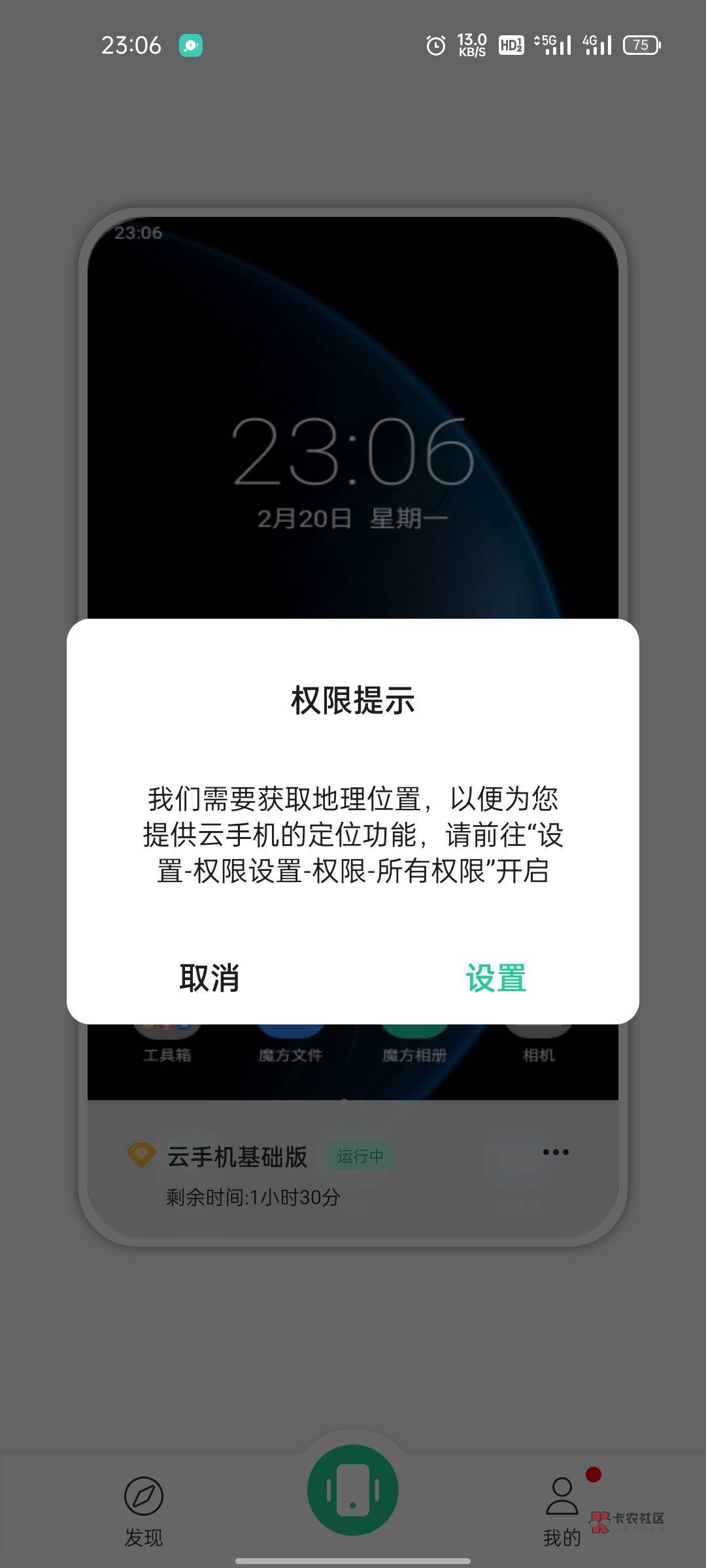 首发首发首发温州66毛领取方法





第1步 ，百度搜索下载移动云手机，然后在幻影分身98 / 作者:铁腿水上漂 / 