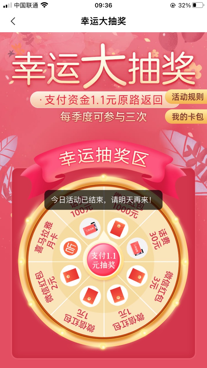 农行，城市专区，改佛山，南海优享中心，第一个活动 改茂名，幸运大抽奖进去  
不用飞90 / 作者:飘着心看世界 / 