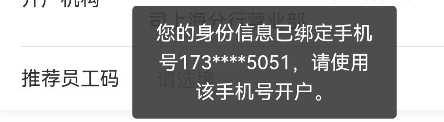 民生银行去改了预留号码，开二类还是以前的号码，什么鬼玩意啊老哥们？

32 / 作者:kn股份豪哥 / 